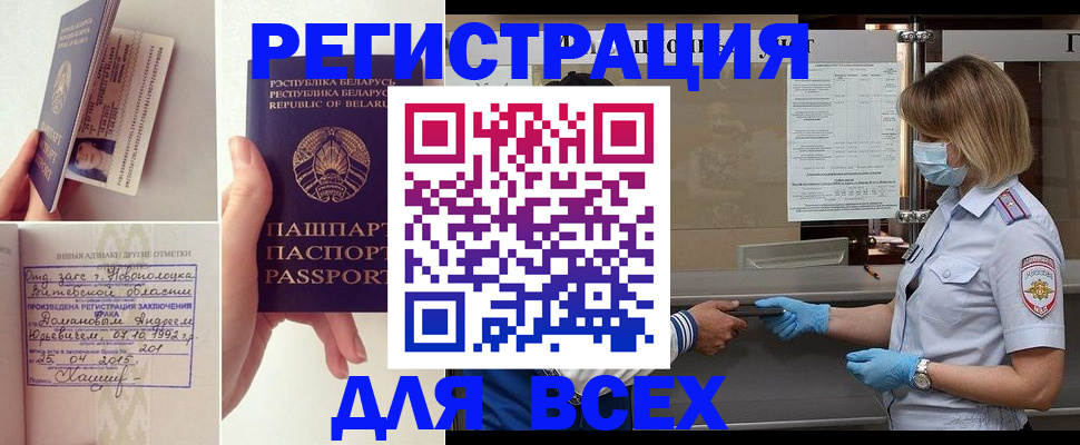 временная регистрация купить в Костроме
