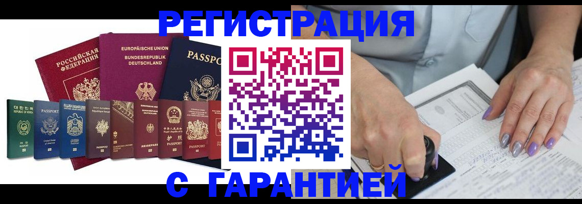 прописка в Костроме