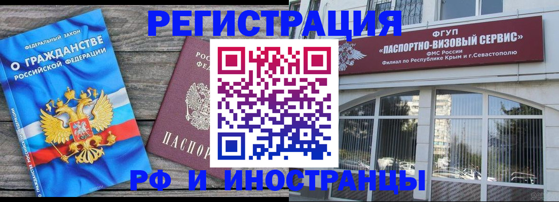 прописка для военкомата в Костроме